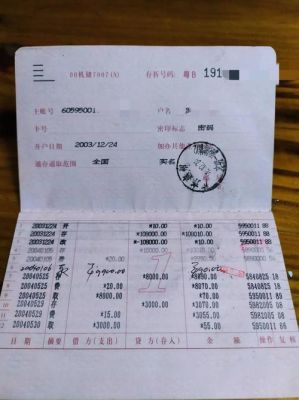 银行的存折本可以在任何一个银行取钱吗？存折可以办哪个行的