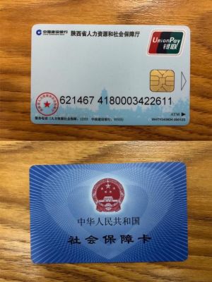 社保卡哪个银行的好一点？建行和工行哪个保险好