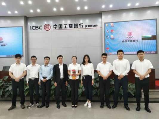 天津工行员工待遇？天津工行和建行哪个待遇好