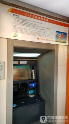 怎样根据ATM终端编号查询交易地点？潍坊银行卡能去哪个银行取钱