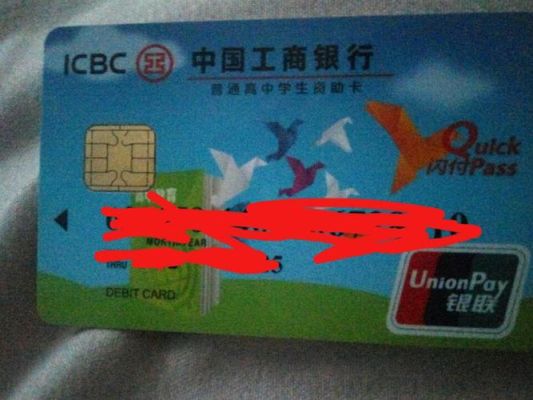 学生办什么银行卡比较好？哪个银行的银行卡更适合学生