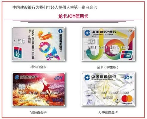 建行龙卡JOY信用卡有哪些？visa龙卡东京版是哪个运动员