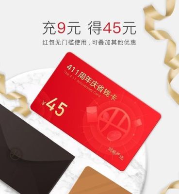 网易严选礼品是干嘛的？网易严选用哪个银行卡有优惠