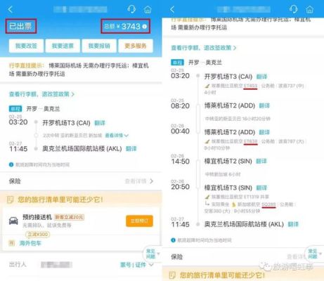 携程vip有什么用？携程机票付款哪个银行优惠