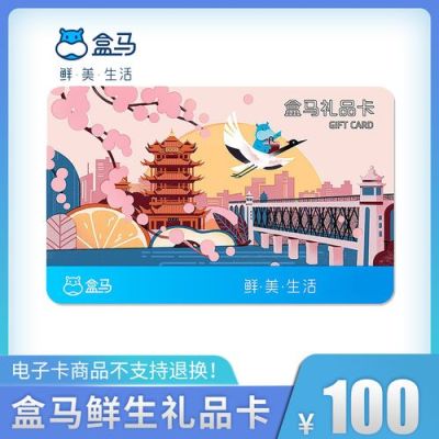 建行兑换盒马鲜生怎么使用？哪个银行有积分兑换盒马