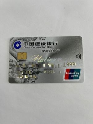 建设白金卡属于什么等级？建行白金信用卡哪个最好用