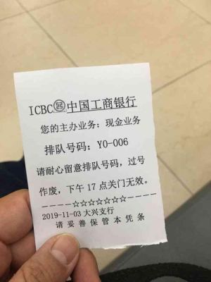 工商银行几点下班周一到周五？工行5元看电影是哪个app义乌