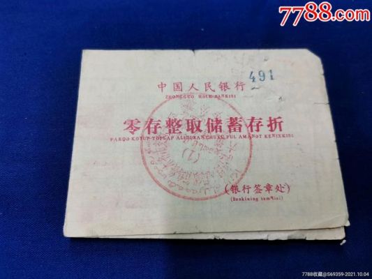 62242开头是钦州什么银行？银行卡号6224是哪个银行