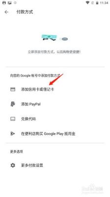 如何更改谷歌账号国家？谷歌借记卡要哪个银行才可以