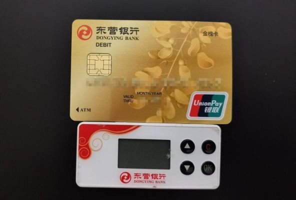 东营银行益享存？在哪个银行可以存东营银行卡