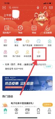 手机农行app银利多存款可靠吗？理财用哪个软件安全靠谱