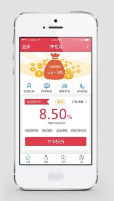 永联智鼎理财app安全吗？哪个理财产app比较好