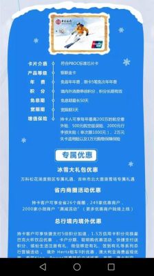 一类卡有哪些？中行冰雪卡和多币卡哪个好