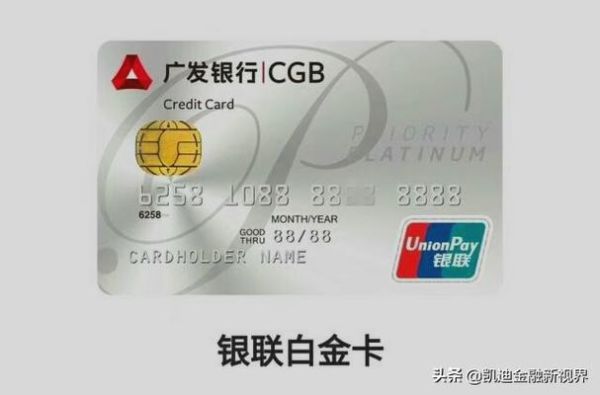 广州农商银行白金卡有什么好处？2019华广州白金卡哪个好
