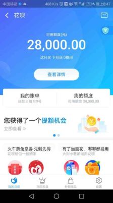 花呗借呗属于哪个银行？支付宝借呗属于哪个贷款公司