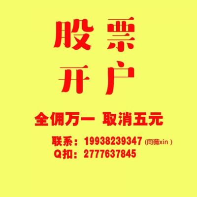 万一免五是哪家证券公司？哪个证券开户佣金是万一
