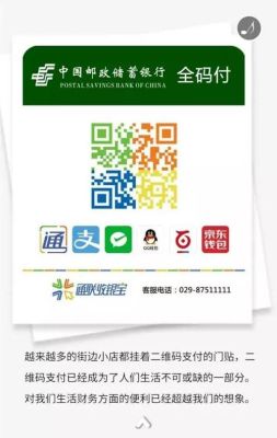 信用社和邮政哪个收款码好？建设跟邮政的信用卡哪个好