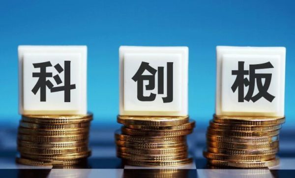 为什么科创板比创业板门槛高？创业板和科创板哪个风险更大