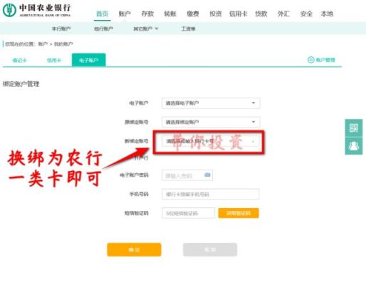 办农业银行卡为什么要开证券账户？农行卡与哪个证券