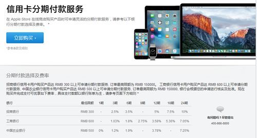 工商银行分期买苹果手机用什么卡？苹果用哪个信用卡