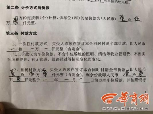 办理车位分期合同和发票原件都需要给银行吗？车位信用卡分期哪个银行办理