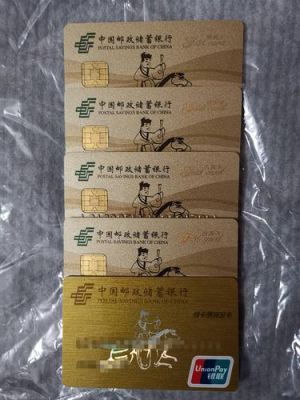 中国邮政银行标准金卡的额度是多少？邮政银行金卡哪个额度高