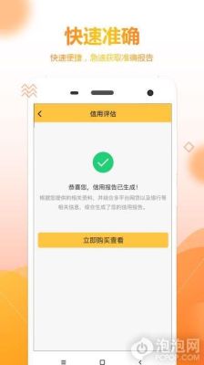 不用征信的app有哪些？哪个借款软件不审核
