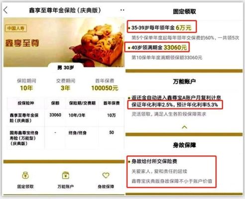 中国人寿九九鸿福2001怎样返钱？中国人寿返钱给哪个银行卡