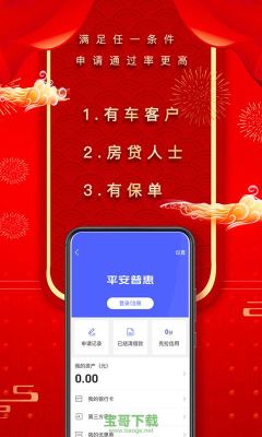 平安普惠客服靠谱吗？平安普惠贷款是哪个APP
