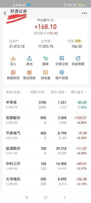 买股票和零钱通一样吗？微信买基金和炒股软件哪个好