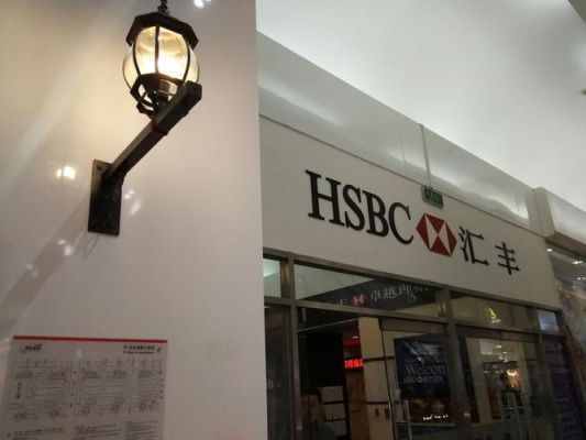 长春市汇丰银行有几个营业网点？兑换外币在长春哪个银行换