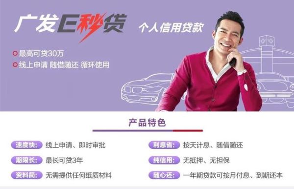 广发银行精彩贷和财智金哪个划算？急需一笔贷款哪个银行好贷