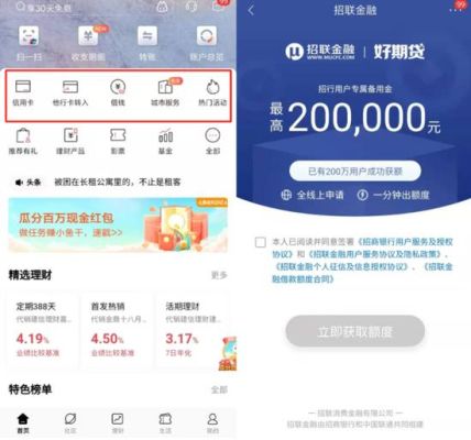 招联好期贷是京东的吗？招联跟美团支付宝京东哪个