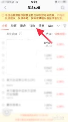 天天基金如何看估值排名？基金平台哪个估值准