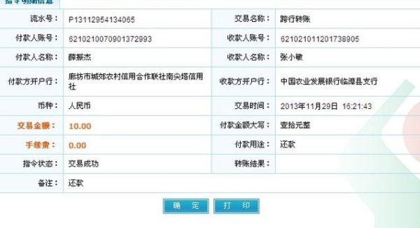 怎么查农信银行卡是几类？农村信用社哪个银行卡查询