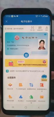 电子医保卡刷不了是啥原因？电子医保卡是哪个银行