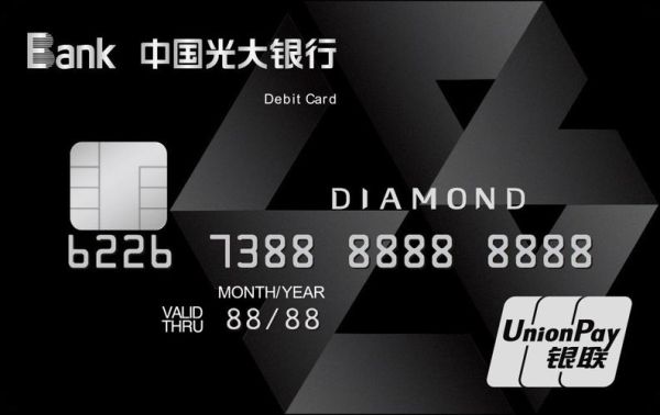 光大阳光钻石卡额度多少？光大申请哪个高端卡