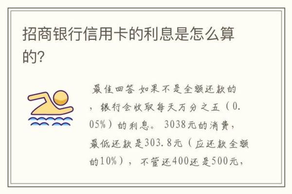 招商银行信用卡透支2万元分12期还?怎么算？信用卡12还得是哪个月