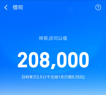 借呗借5万分24期一个月还多少？哪个平台能借5万分24期的