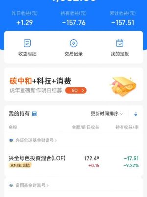 天天基金好用还是支付宝基金好用？预测支付宝基金哪个软件好