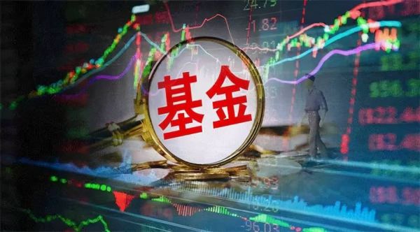 基金年底资金回笼是什么意思？年底适合买哪个板块基金