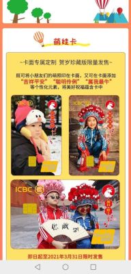 工商银行萌娃卡为啥还要收取100元？工行卡种哪个20元