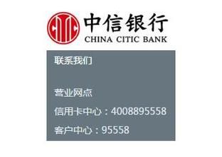 中信银行怎样查物流？5558哪个银行电话