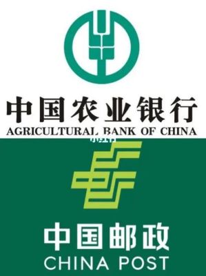 邮政储蓄银行和农业银行哪个好？中国邮政哪个好