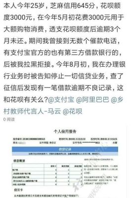 借呗借多了影响教师考编吗？借呗利息和公务员贷款哪个好