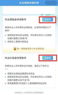 失业保险金申领银行账户是哪个？失业保险金银行卡填哪个