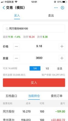 支付宝模拟炒股怎么拿到奖励？股票自自动交易软件哪个好