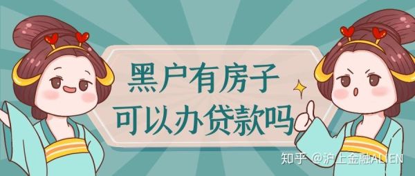 有公积金黑户急用钱。秒批的？借款平台哪个秒批