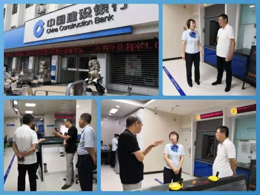 建设银行待遇咋样？建行中行工行哪个待遇好一点