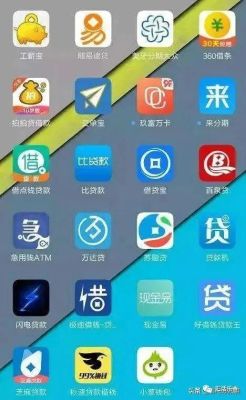 网贷最多可以借多少家？哪个网贷借钱多一点